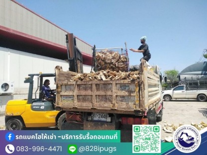 ขนขยะ กรุงเทพ - รับจ้างขนขยะไปทิ้ง กรุงเทพ - ป.ประยูรเซอร์วิส