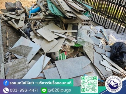 รับจ้างขนขยะไปทิ้ง รามอินทรา - รับจ้างขนขยะไปทิ้ง กรุงเทพ - ป.ประยูรเซอร์วิส