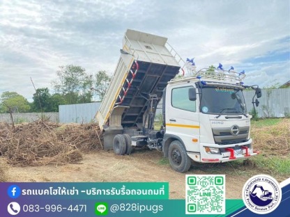 รับจ้างขนขยะไปทิ้ง สมุทรปราการ - รับจ้างขนขยะไปทิ้ง กรุงเทพ - ป.ประยูรเซอร์วิส