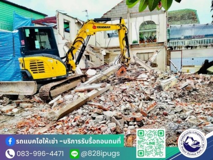 รถขนขยะ เพชรเกษม - รับจ้างขนขยะไปทิ้ง กรุงเทพ - ป.ประยูรเซอร์วิส