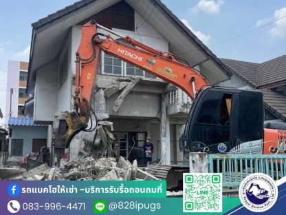 รถขนขยะ ลาดพร้าว - รับจ้างขนขยะไปทิ้ง กรุงเทพ - ป.ประยูรเซอร์วิส