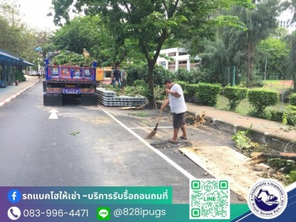 รับขนขยะเอกชัย - รับจ้างขนขยะไปทิ้ง กรุงเทพ - ป.ประยูรเซอร์วิส