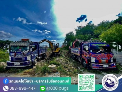 รับจ้างขนขยะไปทิ้ง นนบุรี - รับจ้างขนขยะไปทิ้ง กรุงเทพ - ป.ประยูรเซอร์วิส