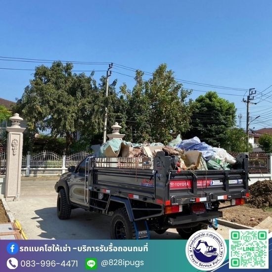 รับจ้างขนขยะไปทิ้ง กรุงเทพ - ป.ประยูรเซอร์วิส - รับขนเศษวัสดุก่อสร้าง