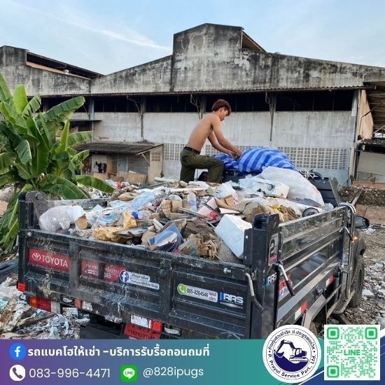 รับจ้างขนขยะใกล้ฉัน รับจ้างขนขยะใกล้ฉัน  บริษัทรับจ้างขนขยะเอกชนกรุงเทพ  รับขนขยะไปทิ้งบางบอน  รับจ้างขนขยะเพชรเกษม  รับเหมาขนขยะทิ้งบางแค  รับเคลียร์พื้นที่พร้อมขนไปทิ้งกทม  บ่อทิ้งขยะก่อสร้างบางบอน  บริษัทเก็บขยะเอกชน  รับเคลียร์ริ่งพื้นที่หนองแขม  รถขนขยะบางแค 