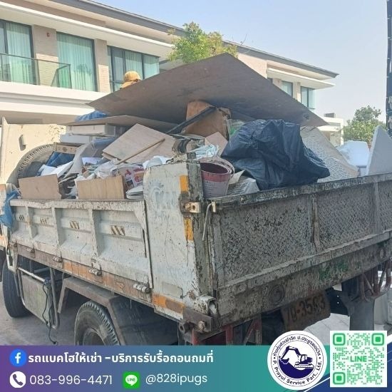รับจ้างขนขยะไปทิ้ง กรุงเทพ - ป.ประยูรเซอร์วิส - รับจ้างขนเฟอร์นิเจอร์ทิ้ง