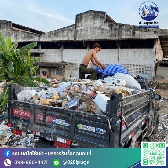 รับจ้างขนขยะใกล้ฉัน รับจ้างขนขยะใกล้ฉัน  บริษัทรับจ้างขนขยะเอกชนกรุงเทพ  รับขนขยะไปทิ้งบางบอน  รับจ้างขนขยะเพชรเกษม  รับเหมาขนขยะทิ้งบางแค  รับเคลียร์พื้นที่พร้อมขนไปทิ้งกทม  บ่อทิ้งขยะก่อสร้างบางบอน  บริษัทเก็บขยะเอกชน  รับเคลียร์ริ่งพื้นที่หนองแขม  รถขนขยะบางแค 