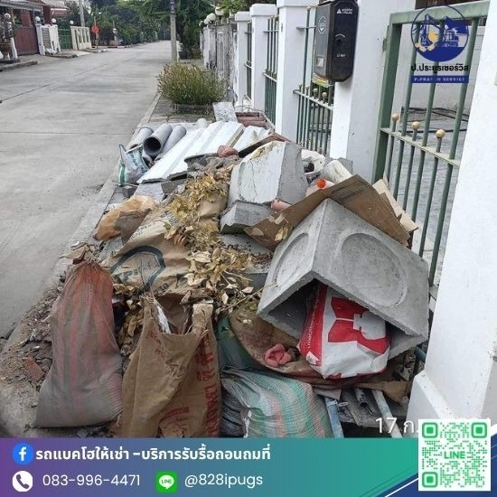 รับจ้างขนของทิ้ง รับจ้างขนของทิ้งใกล้ฉัน  รับขนขยะกรุงเทพ  รับจ้างขนขยะใกล้ฉัน  บริษัทรับจ้างขนขยะไปทิ้งเอกชน  รับจ้างขนของไปทิ้งกรุงเทพ  รับจ้างขนของที่ไม่ใช้แล้วไปทิ้ง  รับขนของเก่าไปทิ้งกรุงเทพ  รับทิ้งเฟอร์นิเจอร์เก่า  รับขนของเก่าไปทิ้ง  รับจ้างขนของทิ้ง 