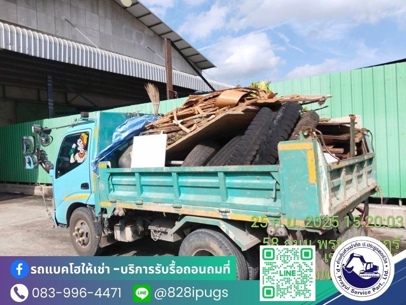 รับจ้างทิ้งขยะเอกชน