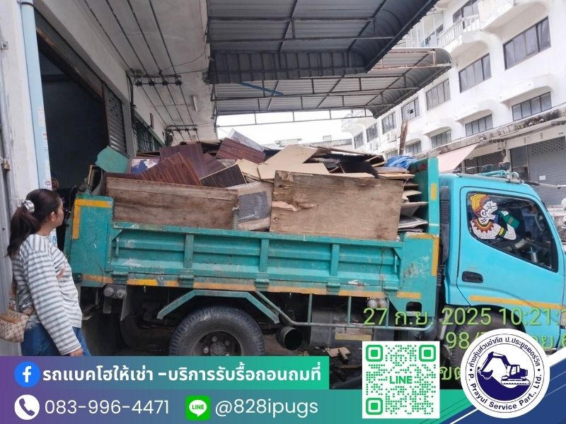 รับจ้างเคลียร์ริ่งพื้นที่