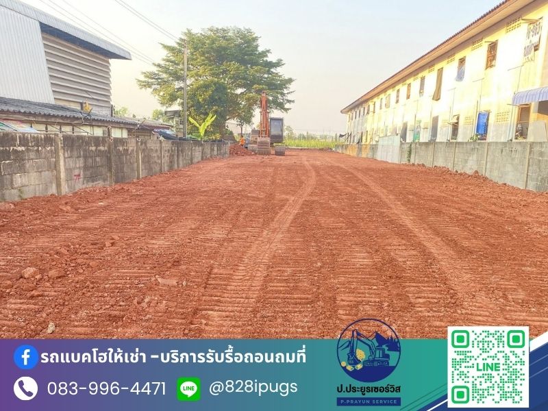 รับเหมาถมที่ กรุงเทพ อัดแน่นไม่ทรุด รับเหมาถมที่ กรุงเทพ อัดแน่นไม่ทรุด