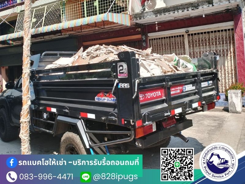 ให้เช่ารถกระบะดั้ม