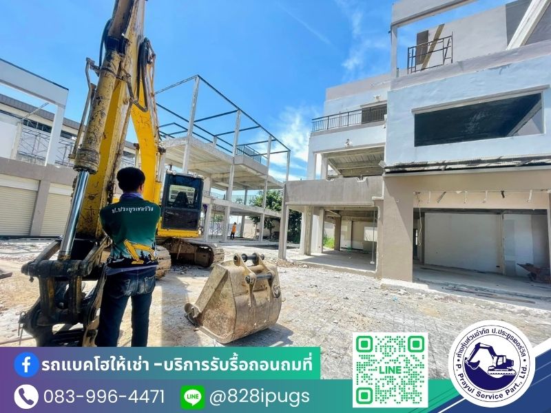 ให้เช่ารถแบคโฮ